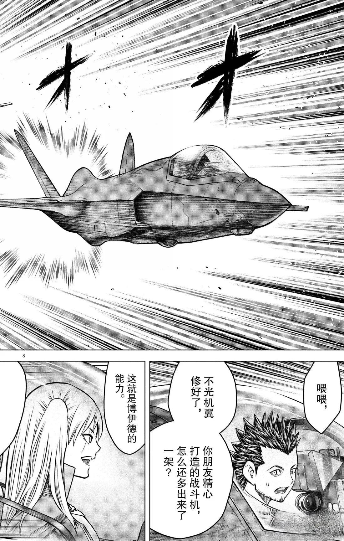 第200话7