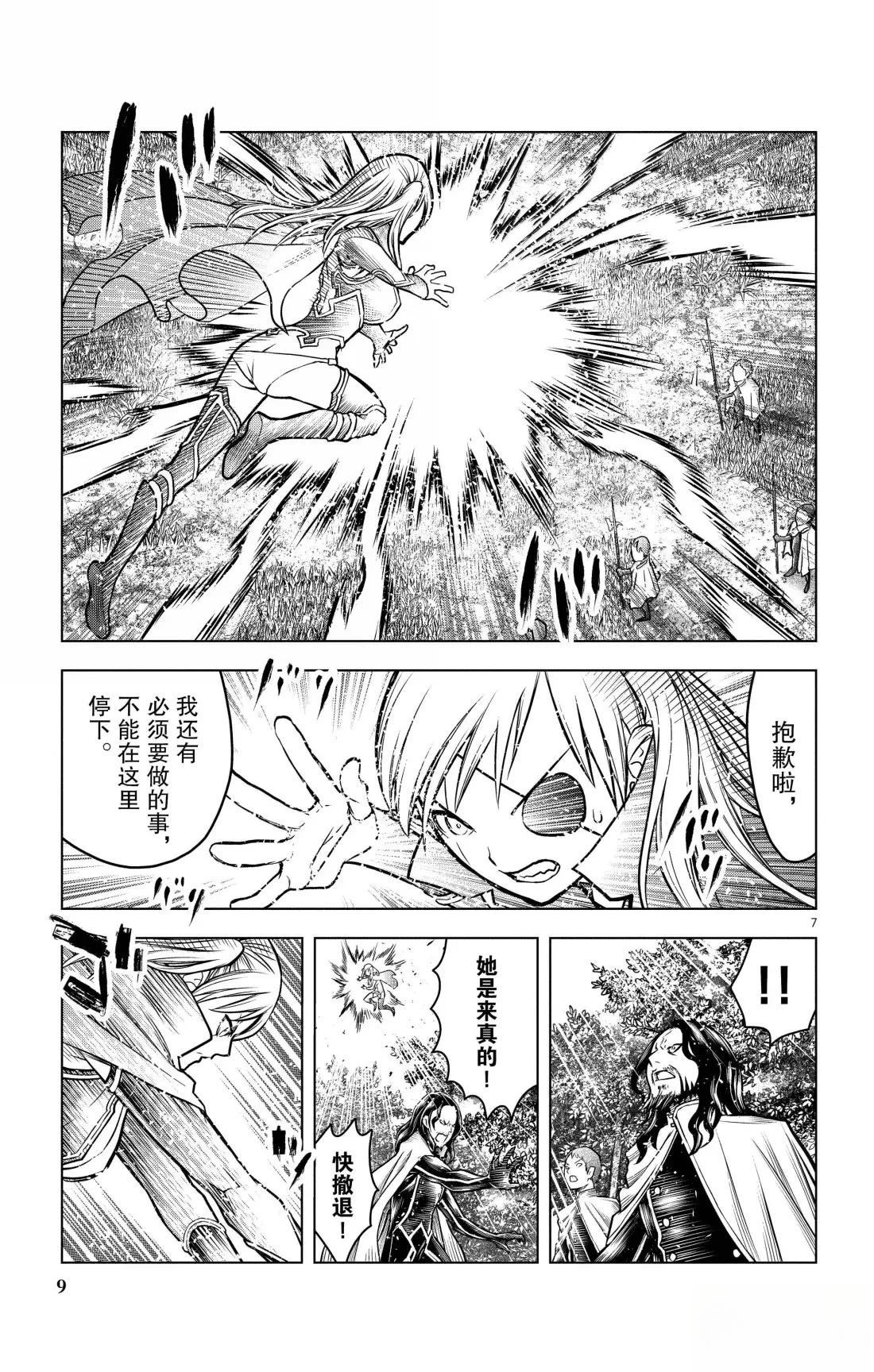 第198话9