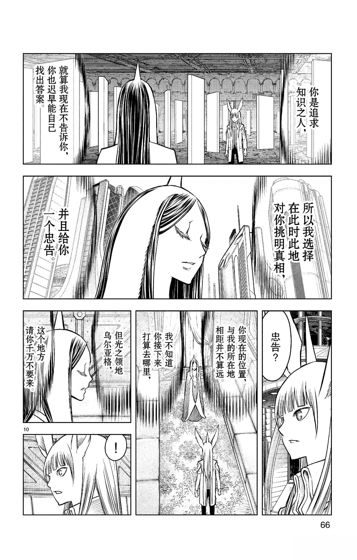 第181话9
