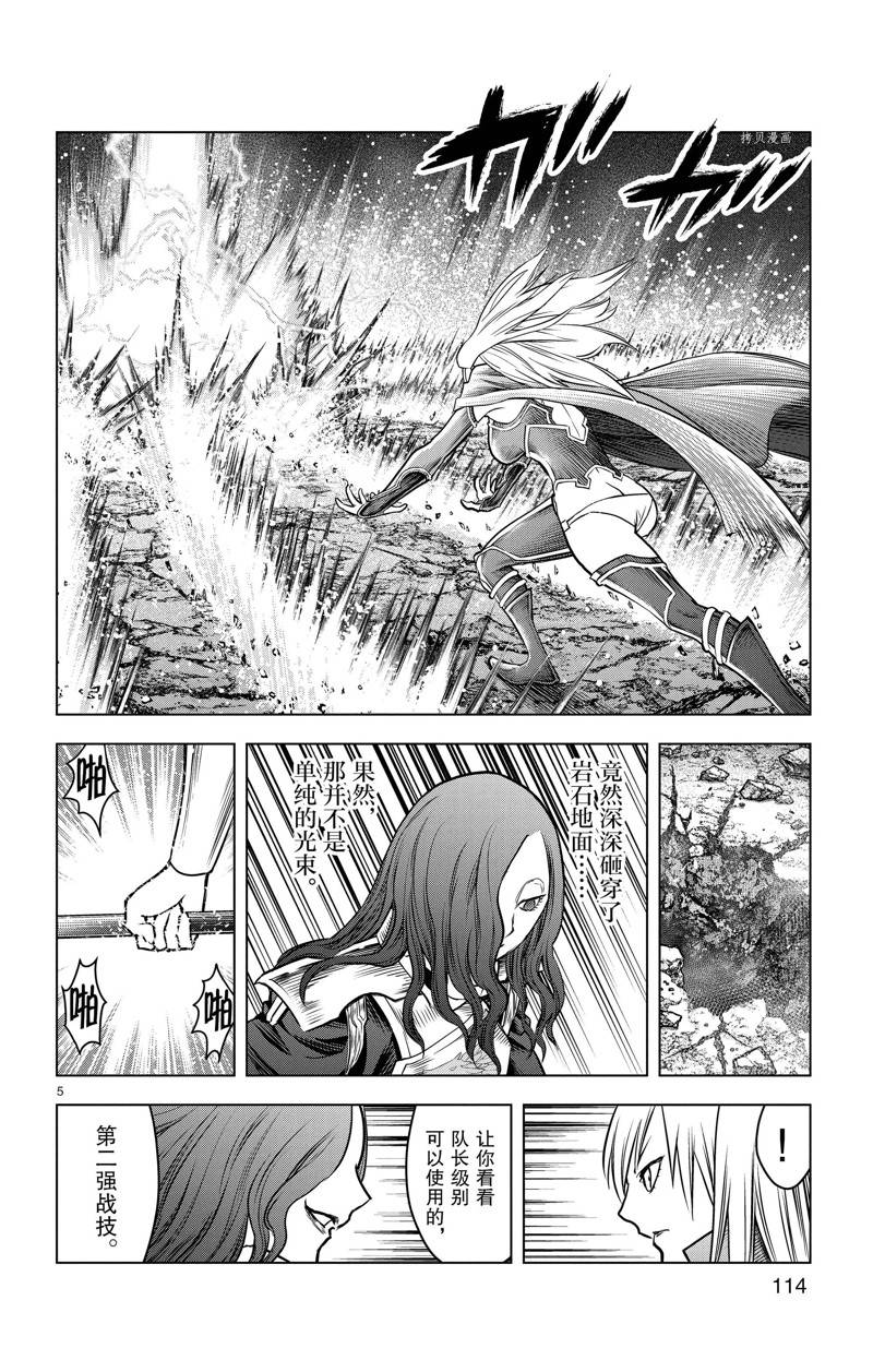 第174话4