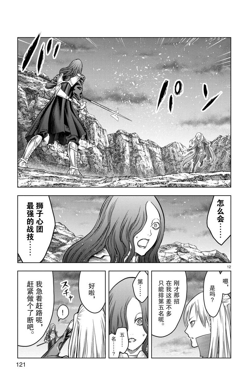 第174话11