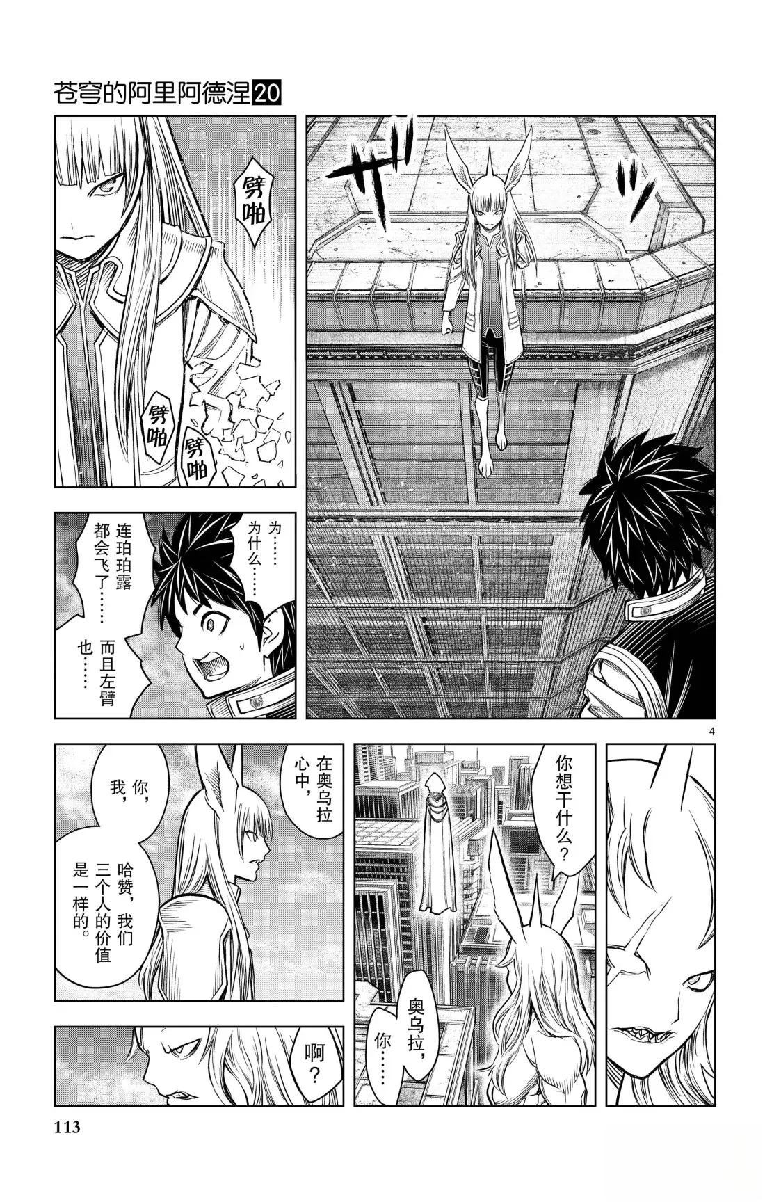第194话3