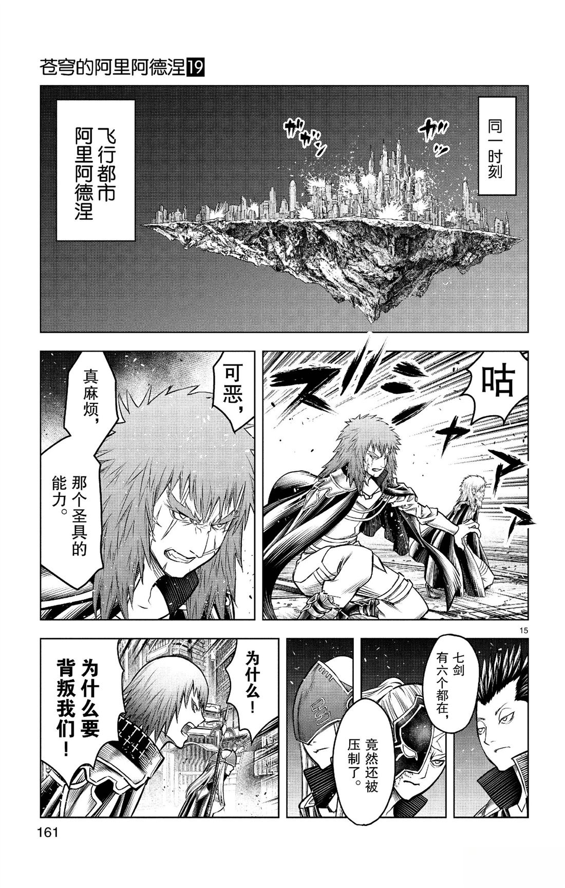 第186话14