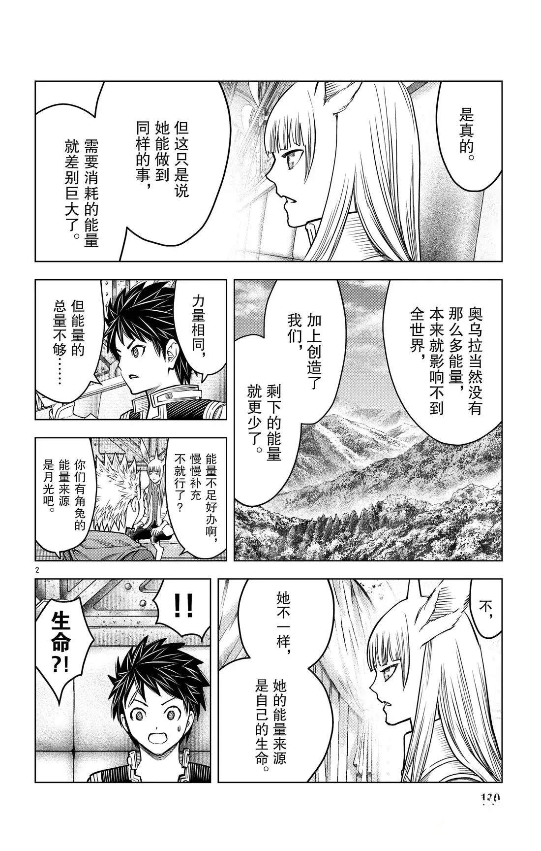 第195话1