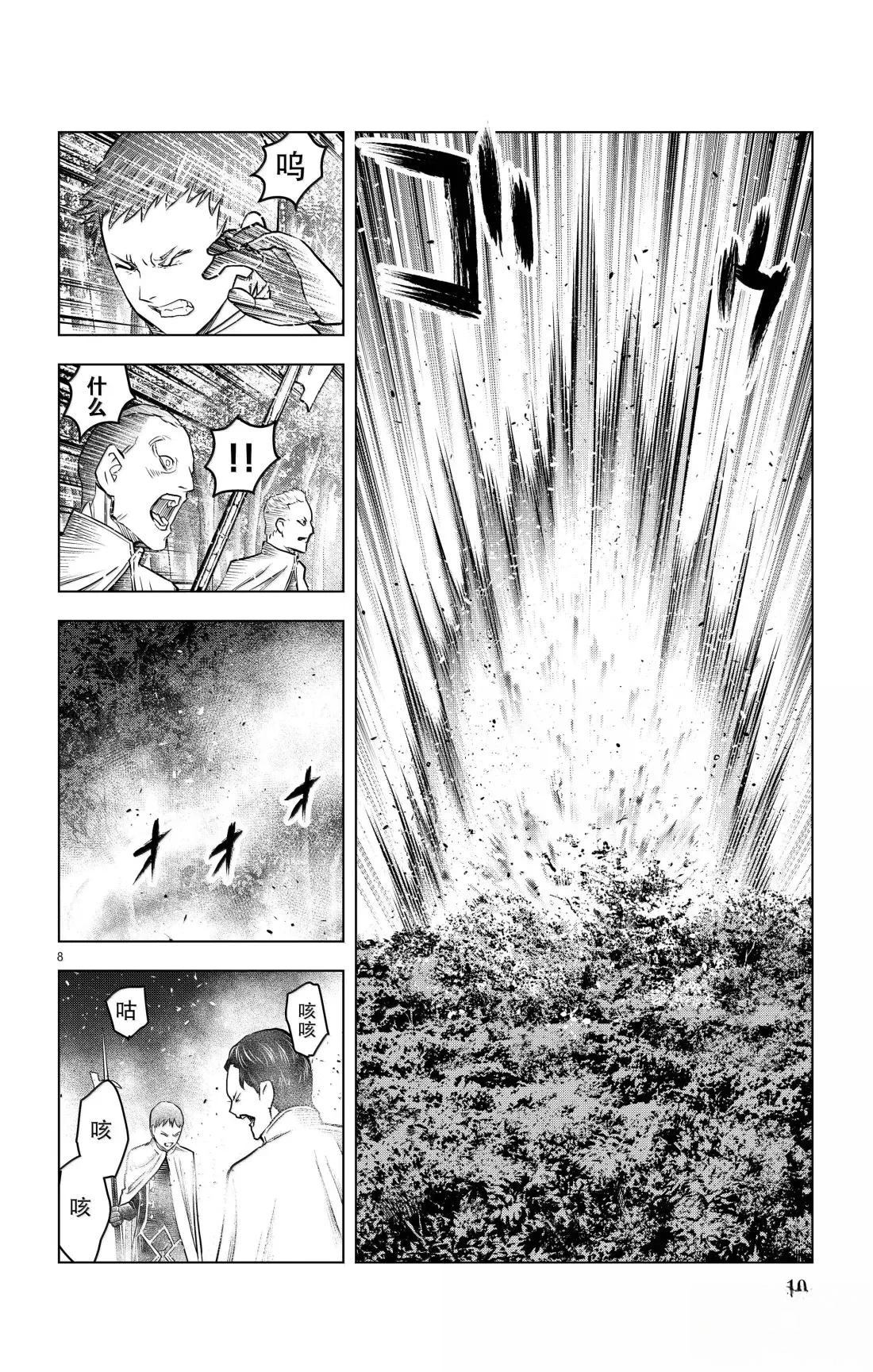 第198话10