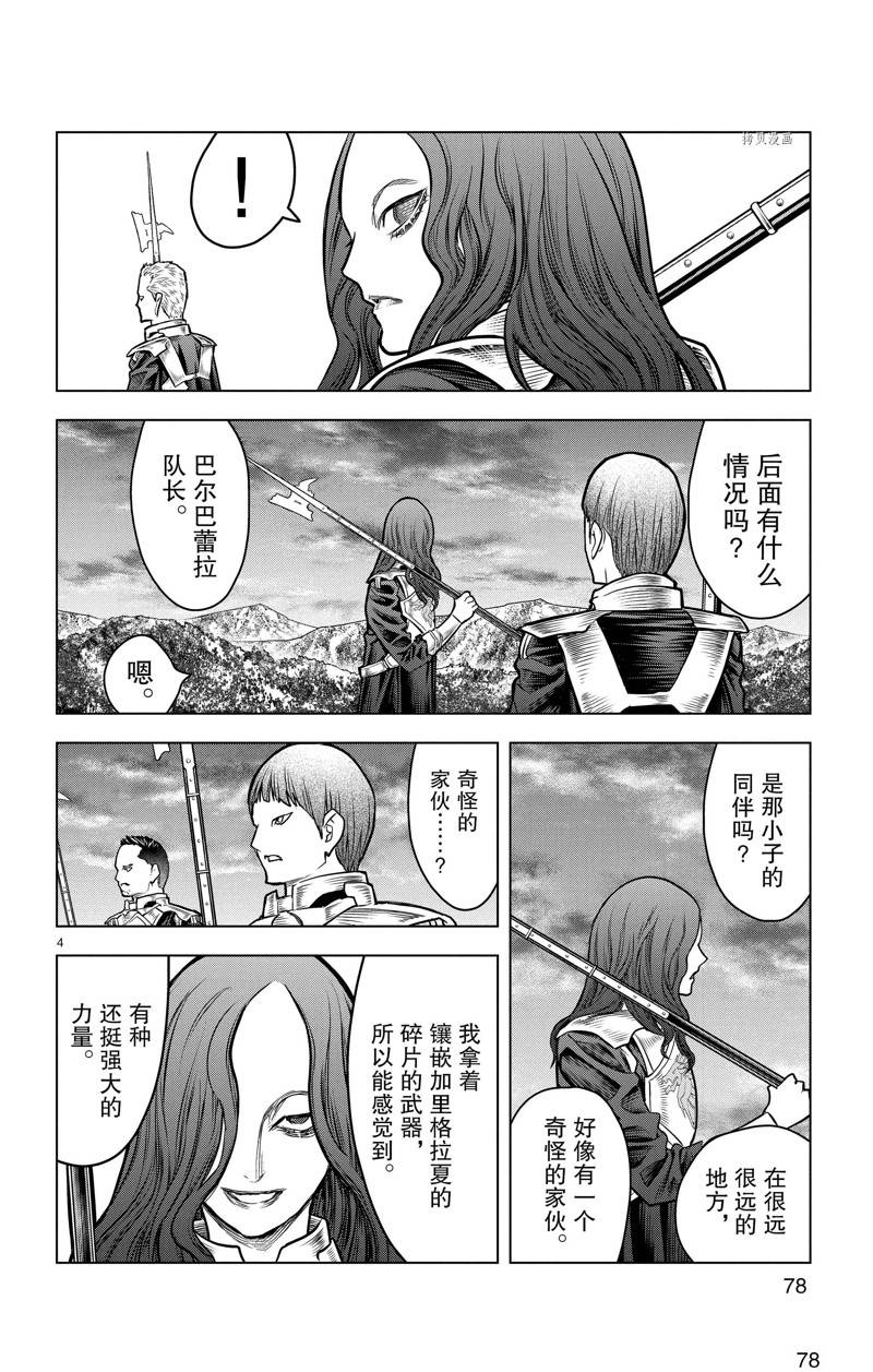 第172话3