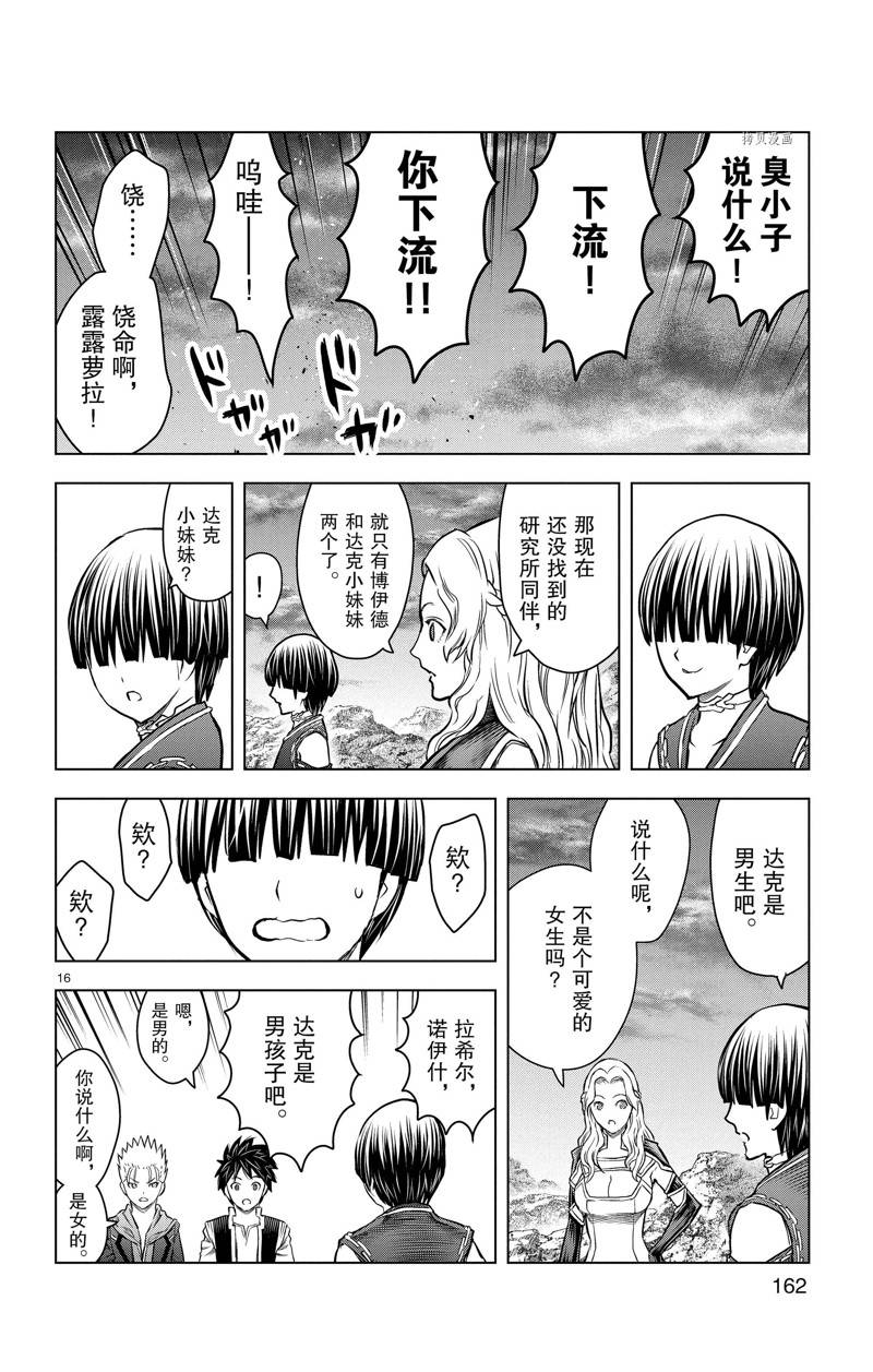 第176话15