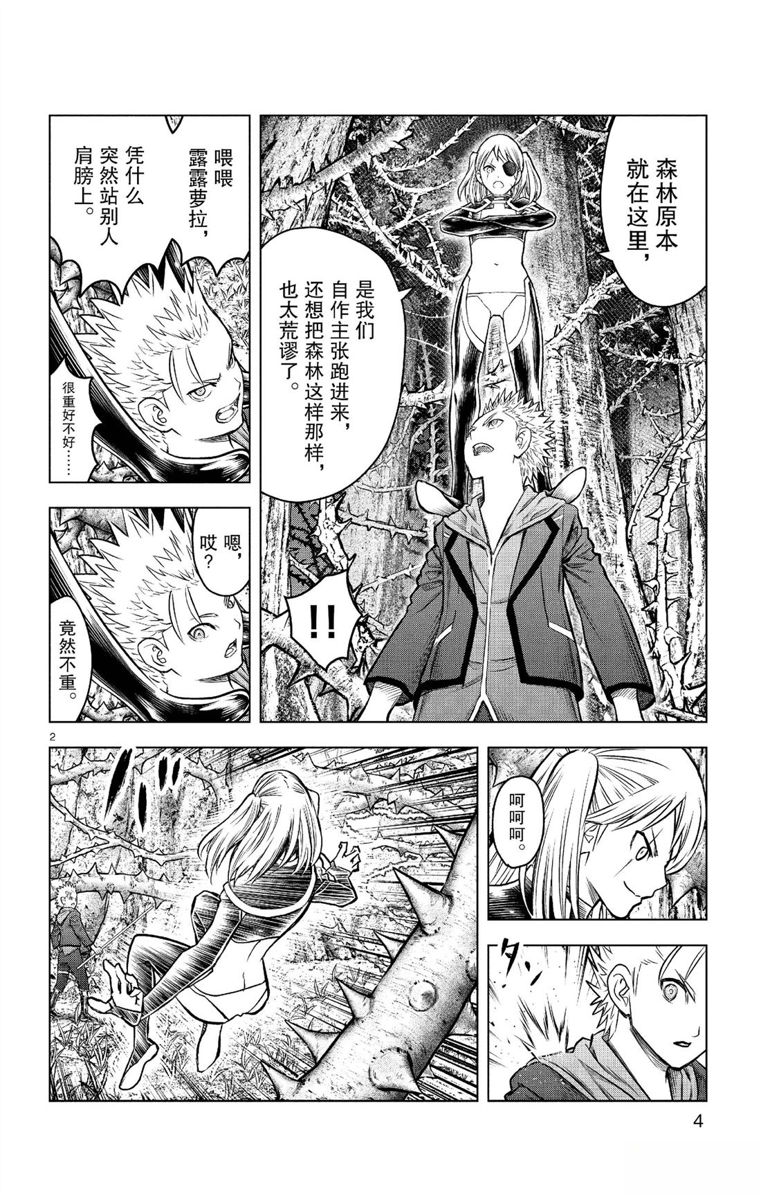 第178话4