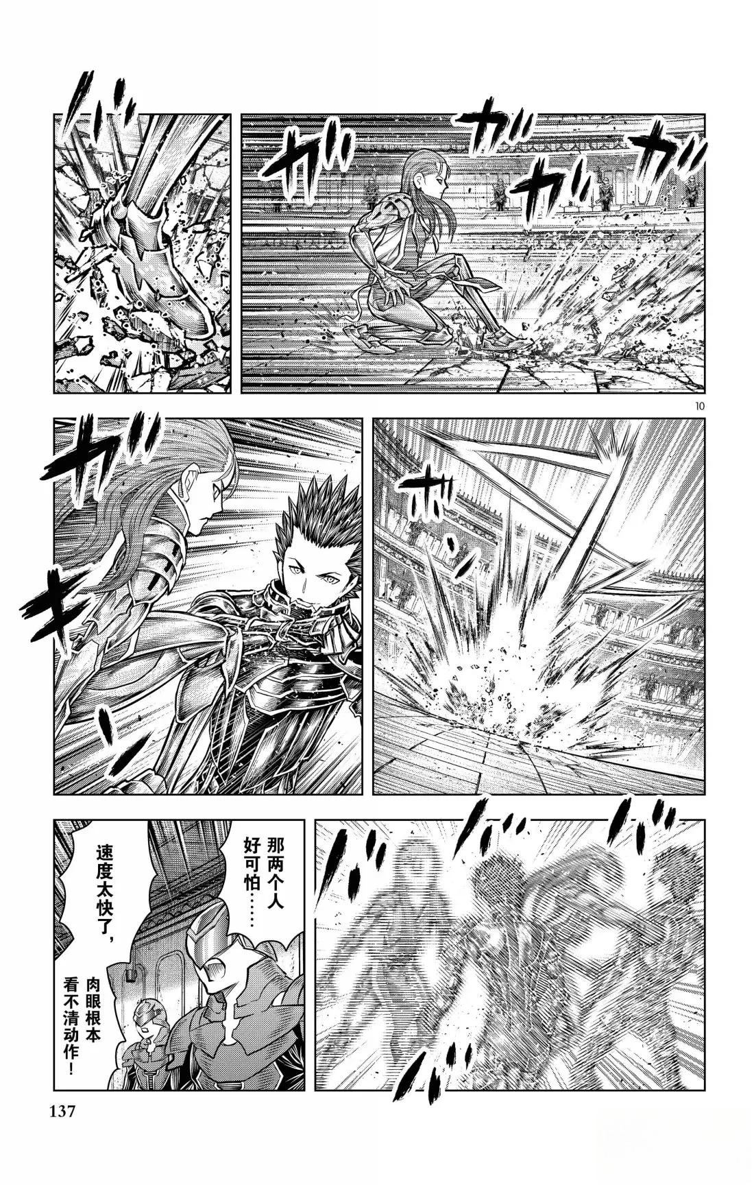 第205话9