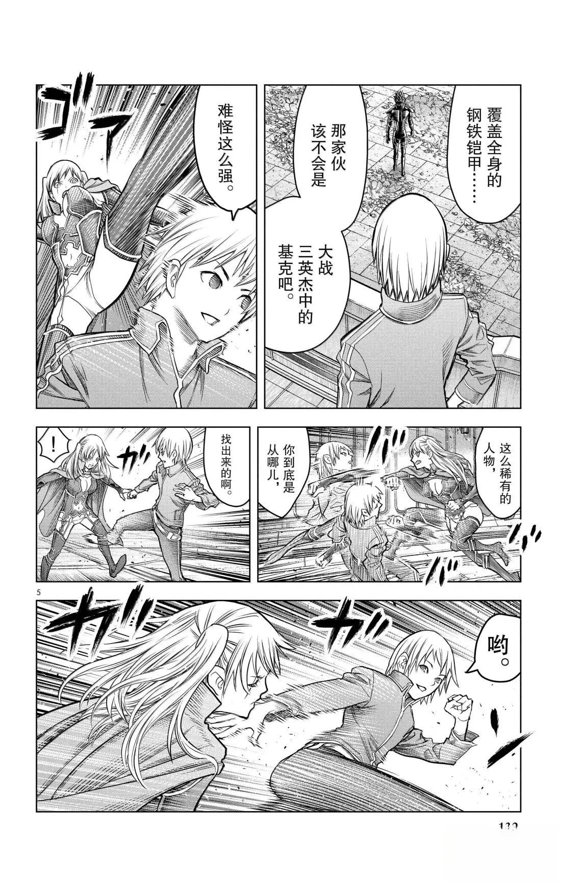 第205话4