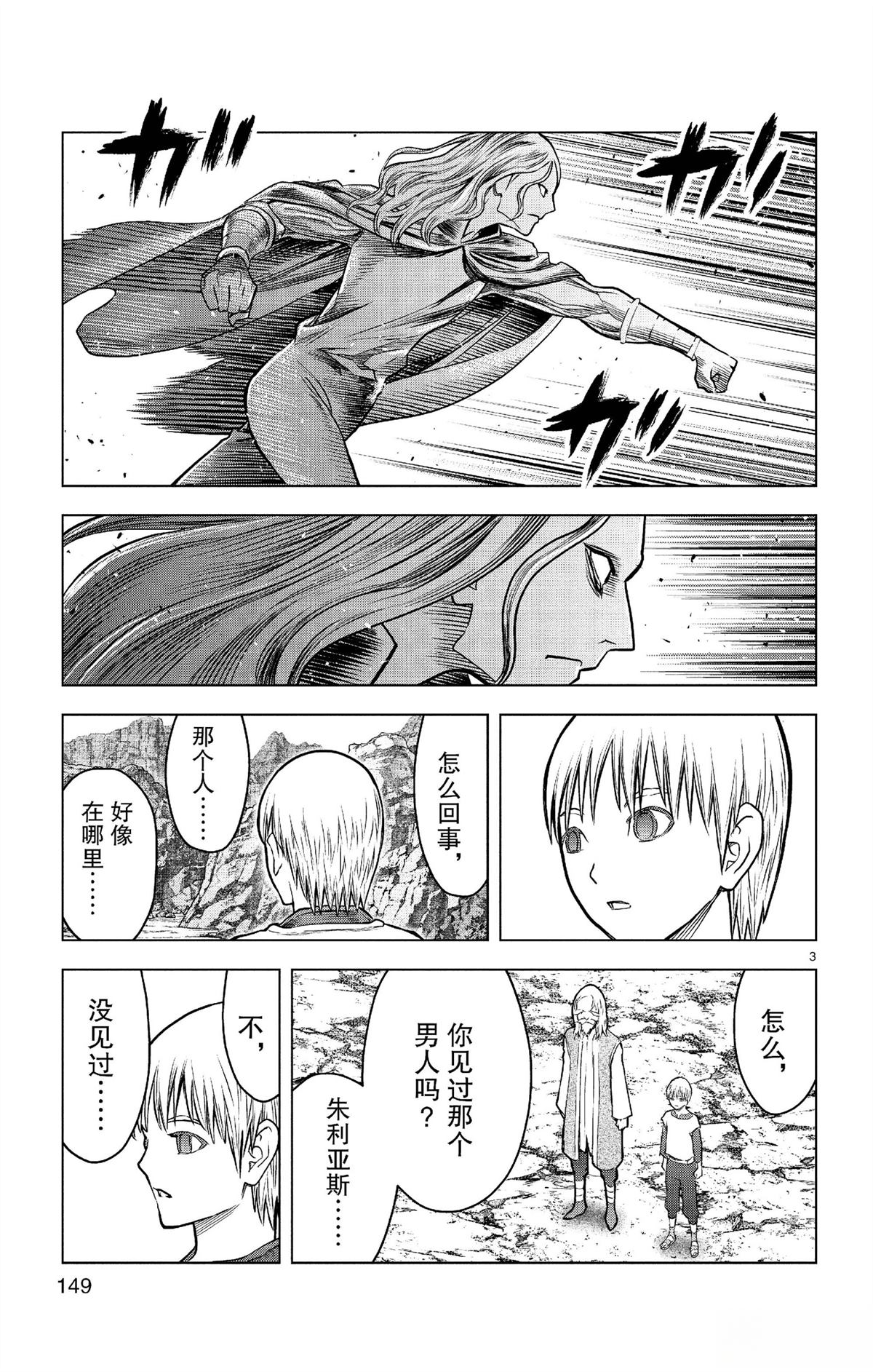 第186话2