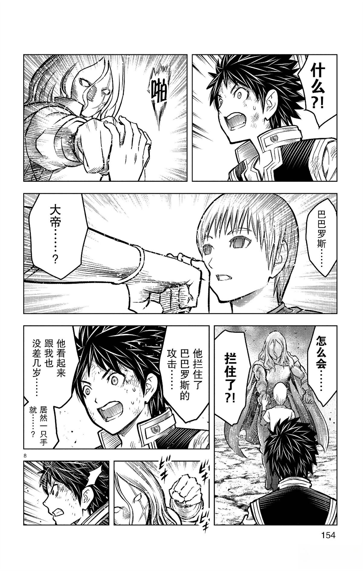 第186话7