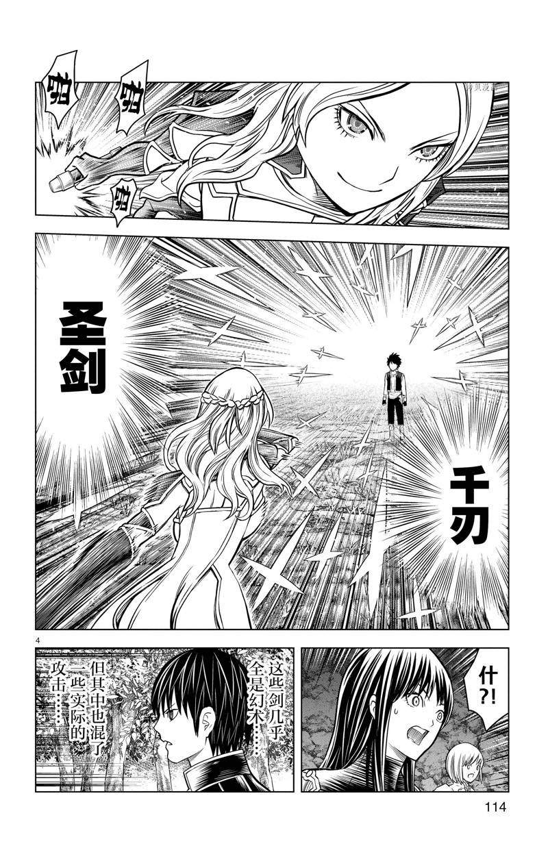 第164话3