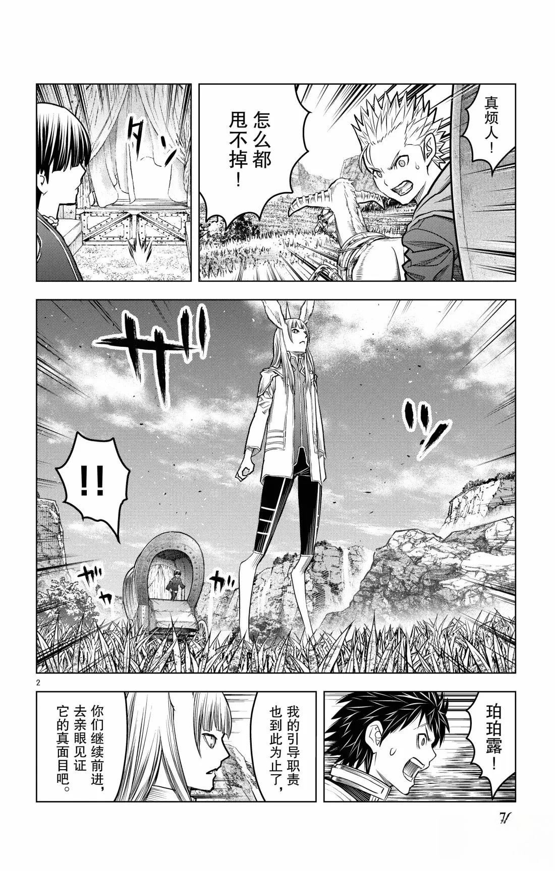 第202话1