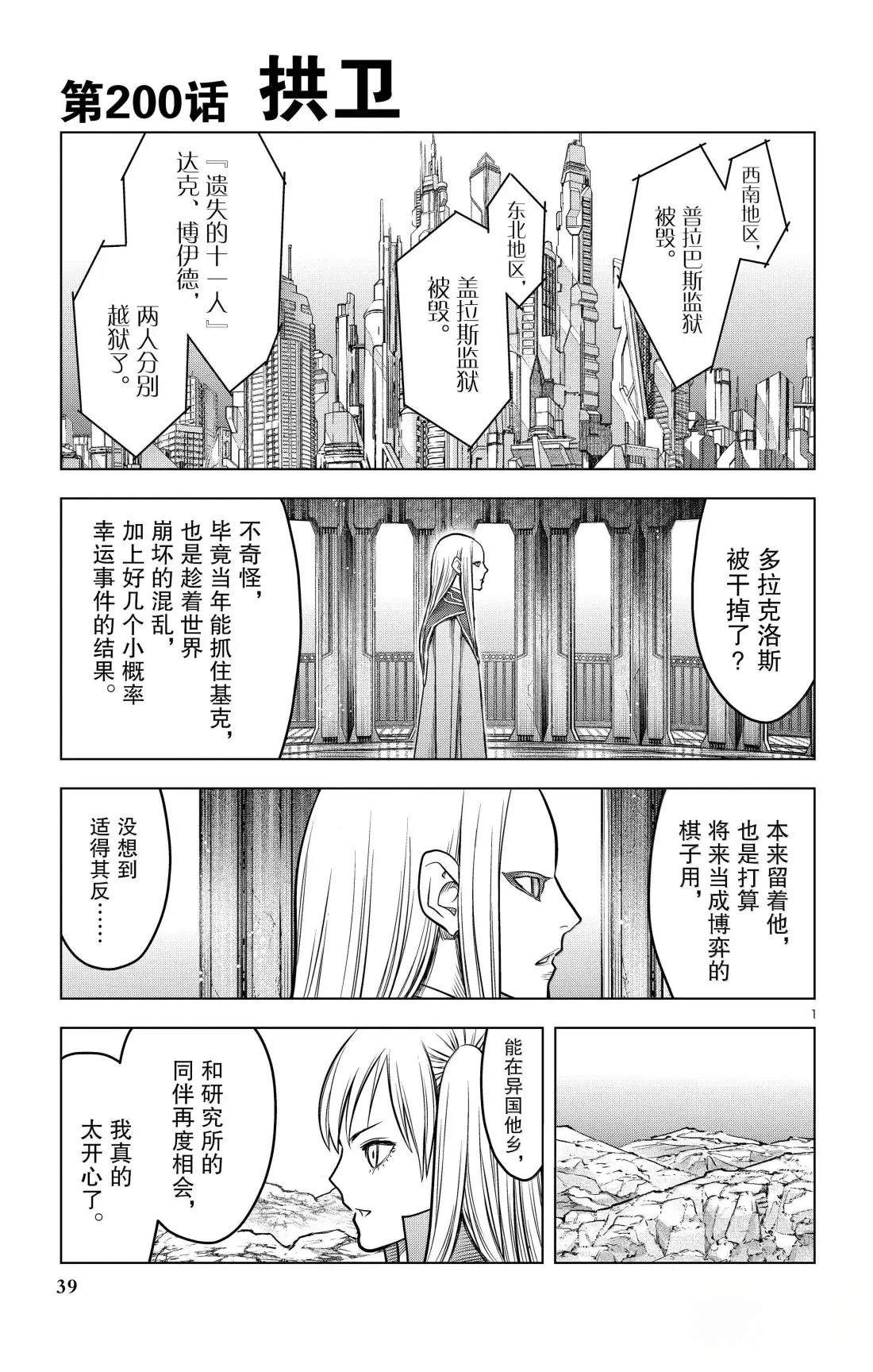 第200话0