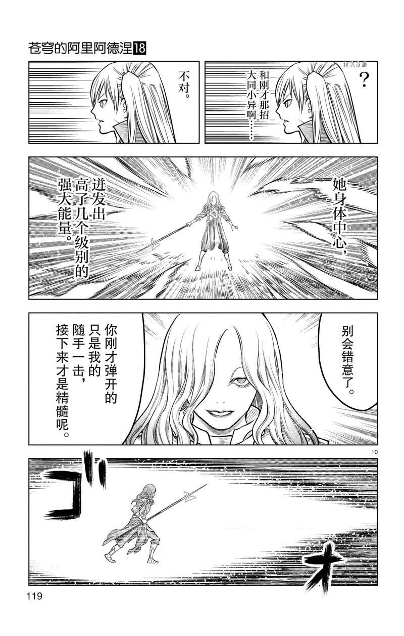 第174话9
