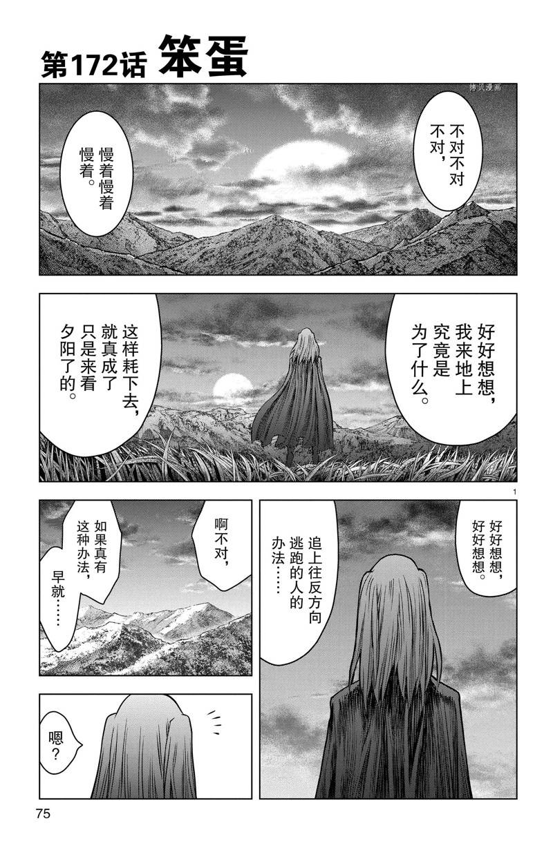 第172话0