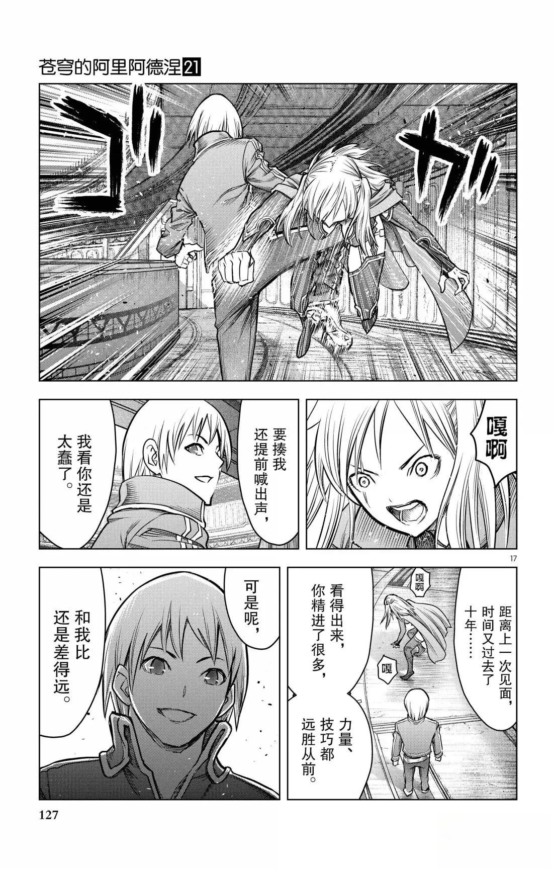 第204话16