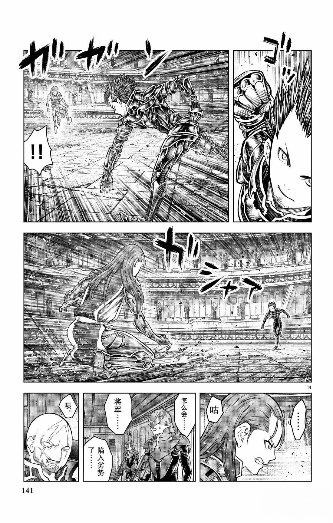 第205话13