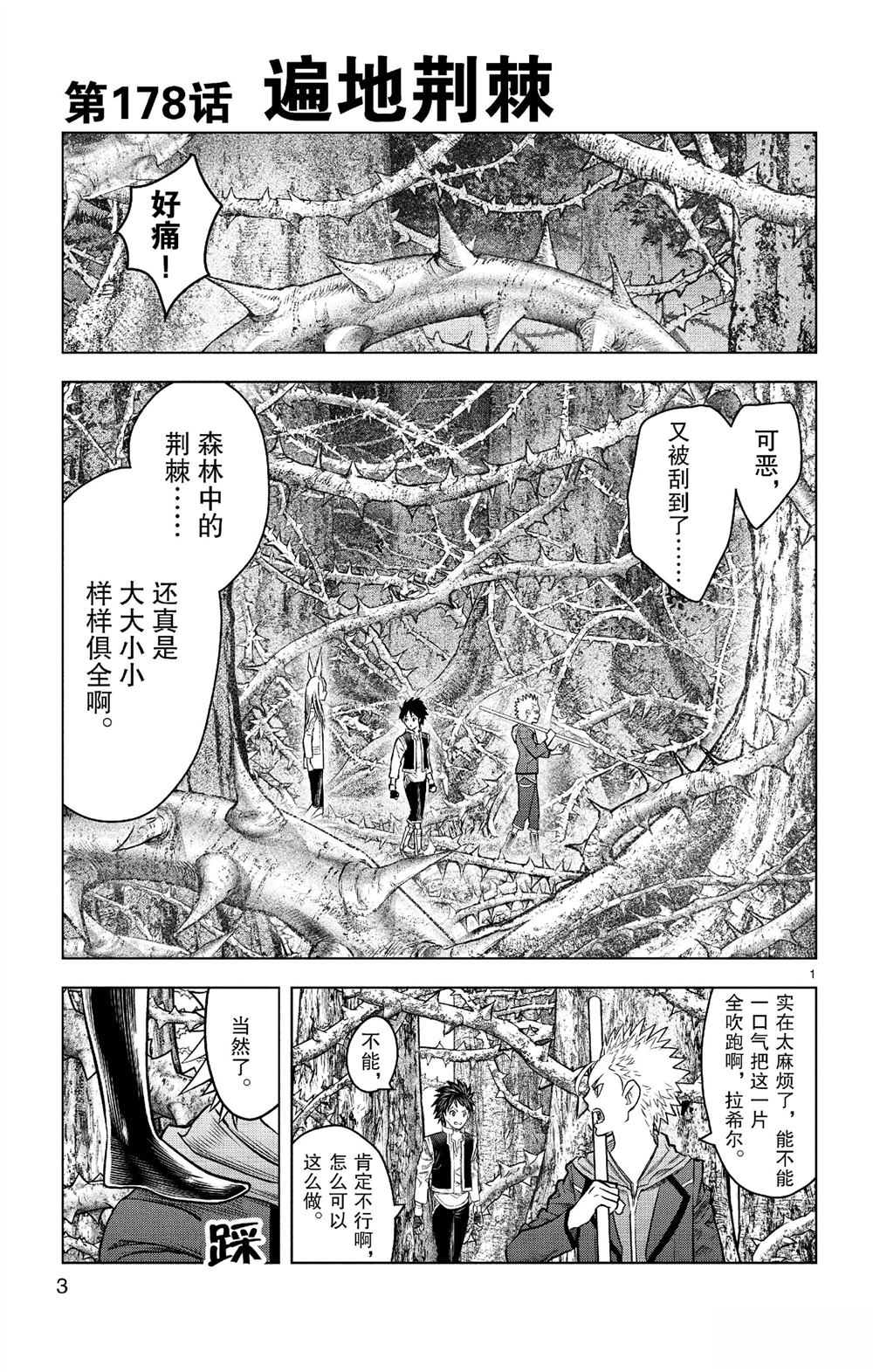 第178话3