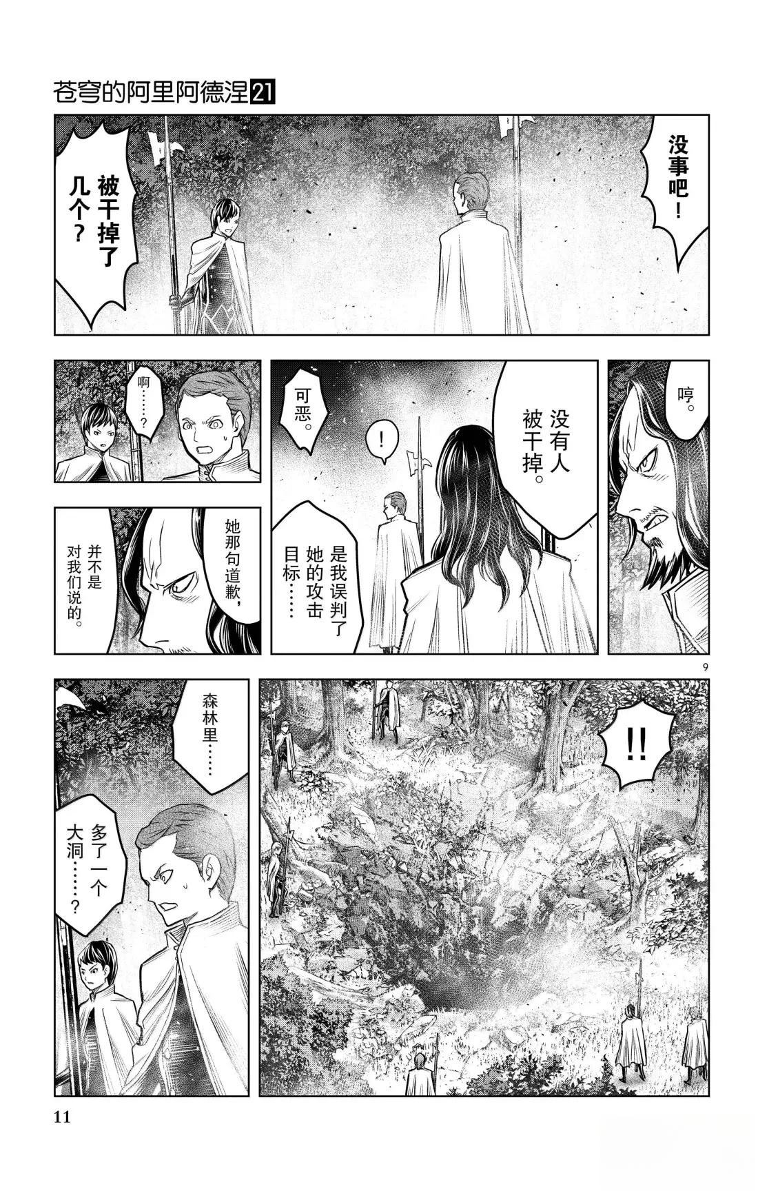 第198话11