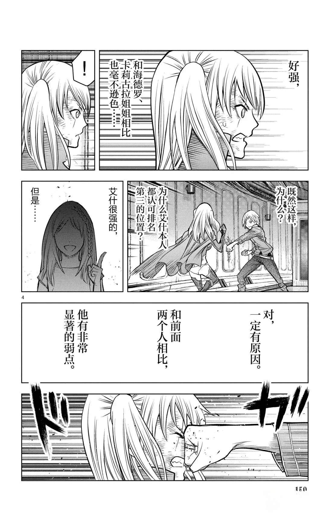 第206话3
