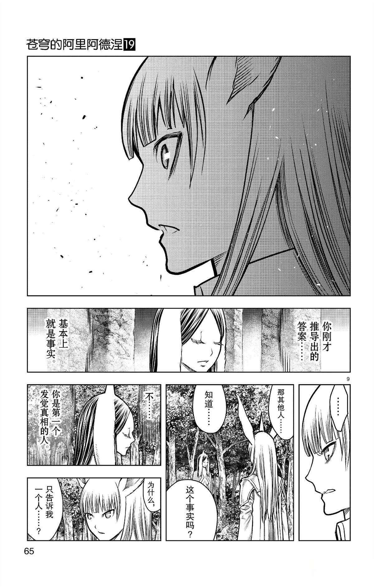 第181话8