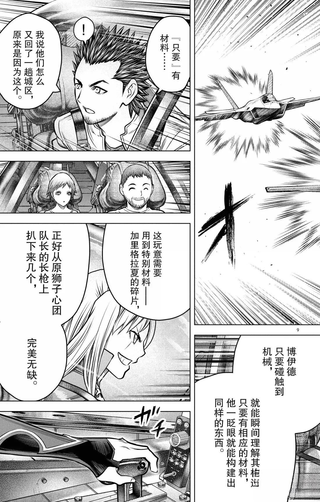 第200话8