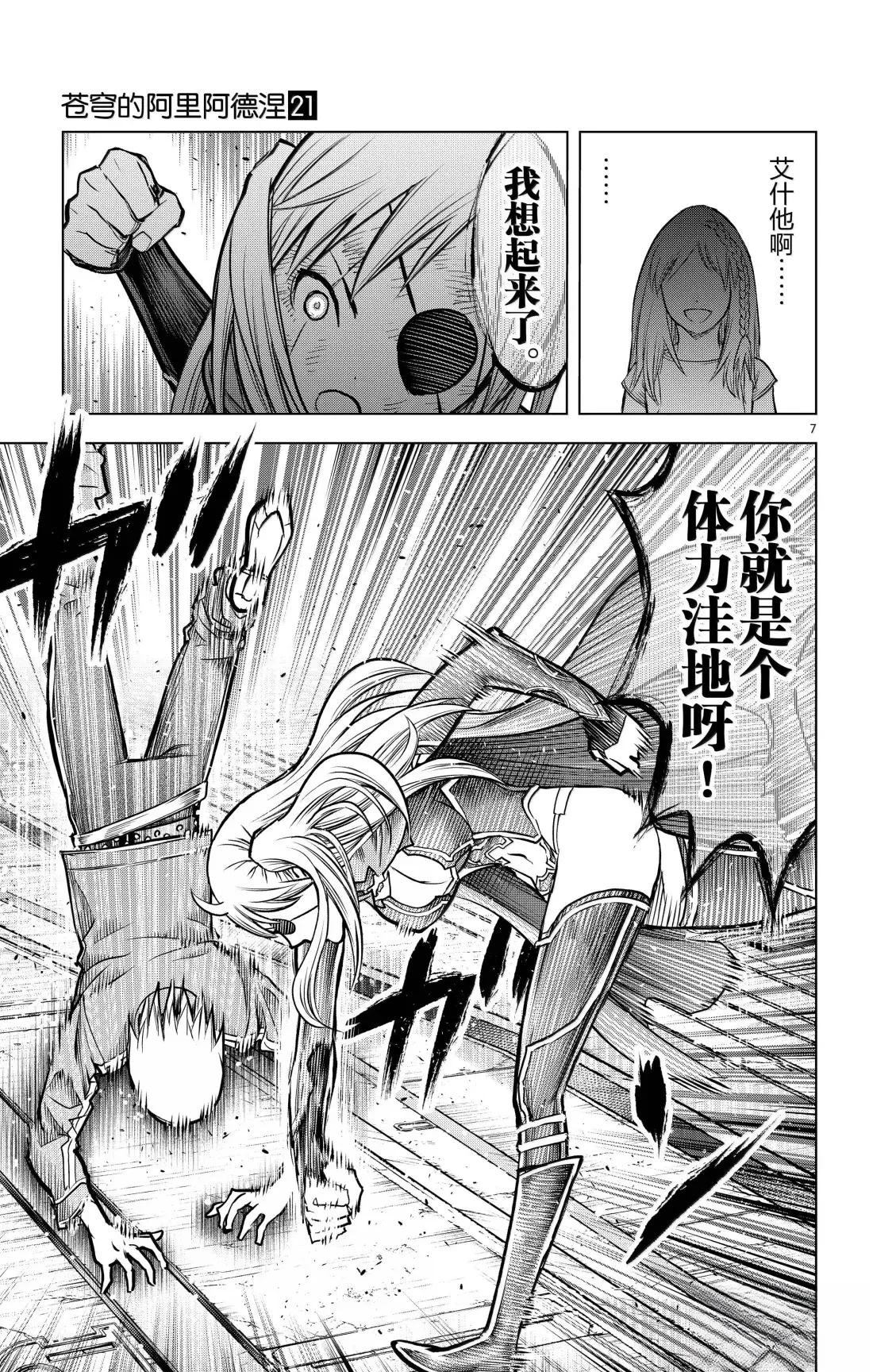 第206话6