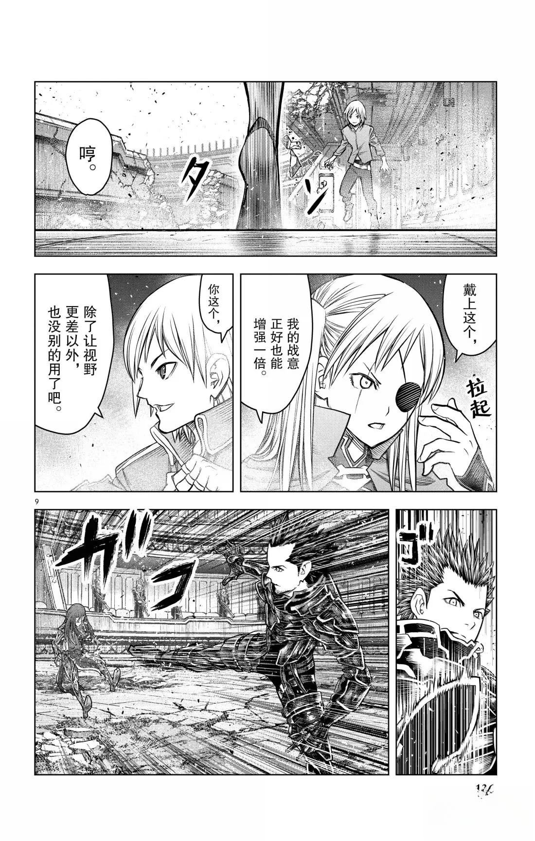 第205话8