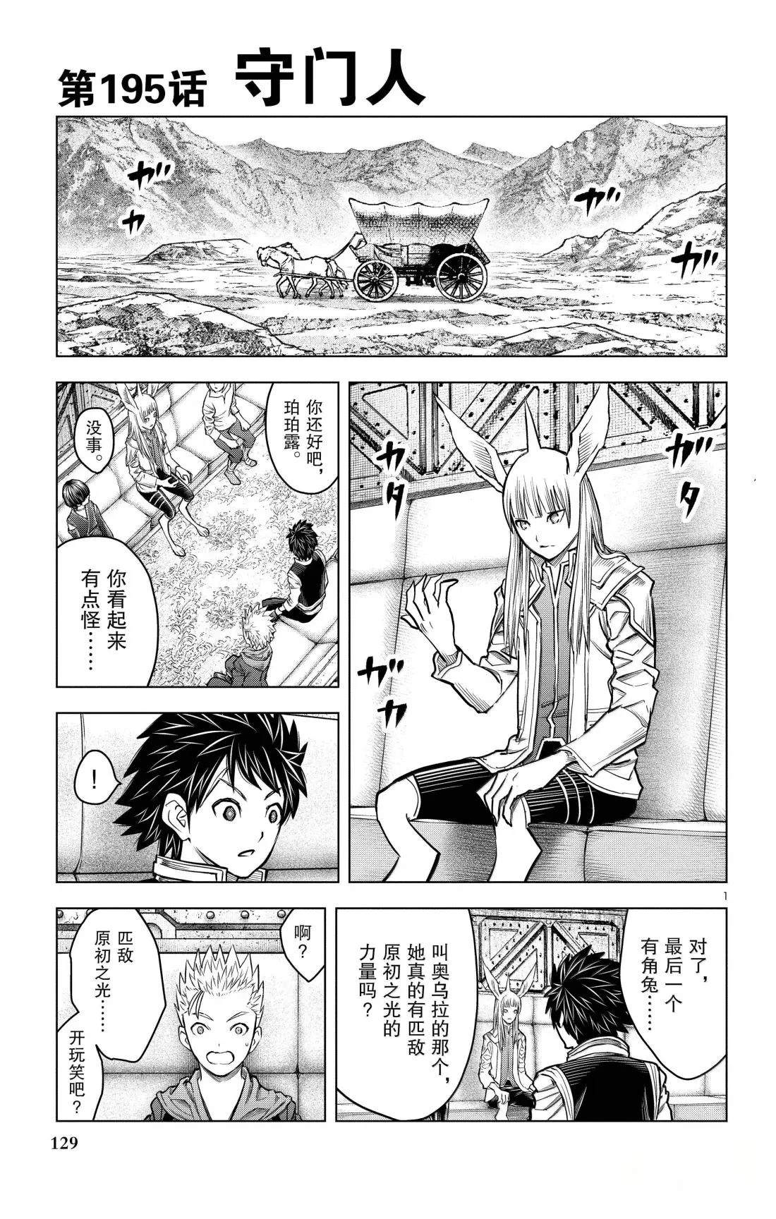 第195话0