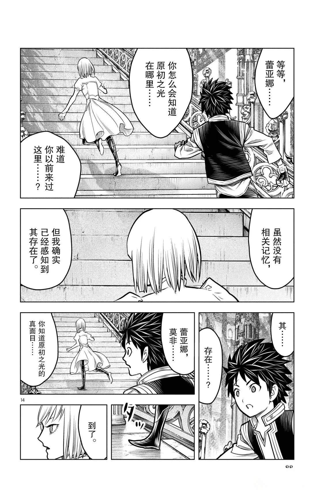 第202话13