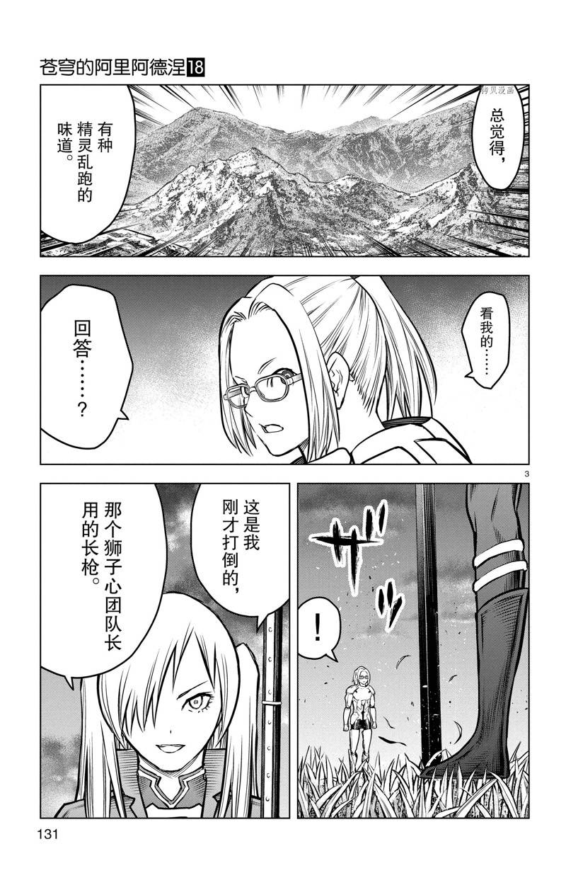 第175话2