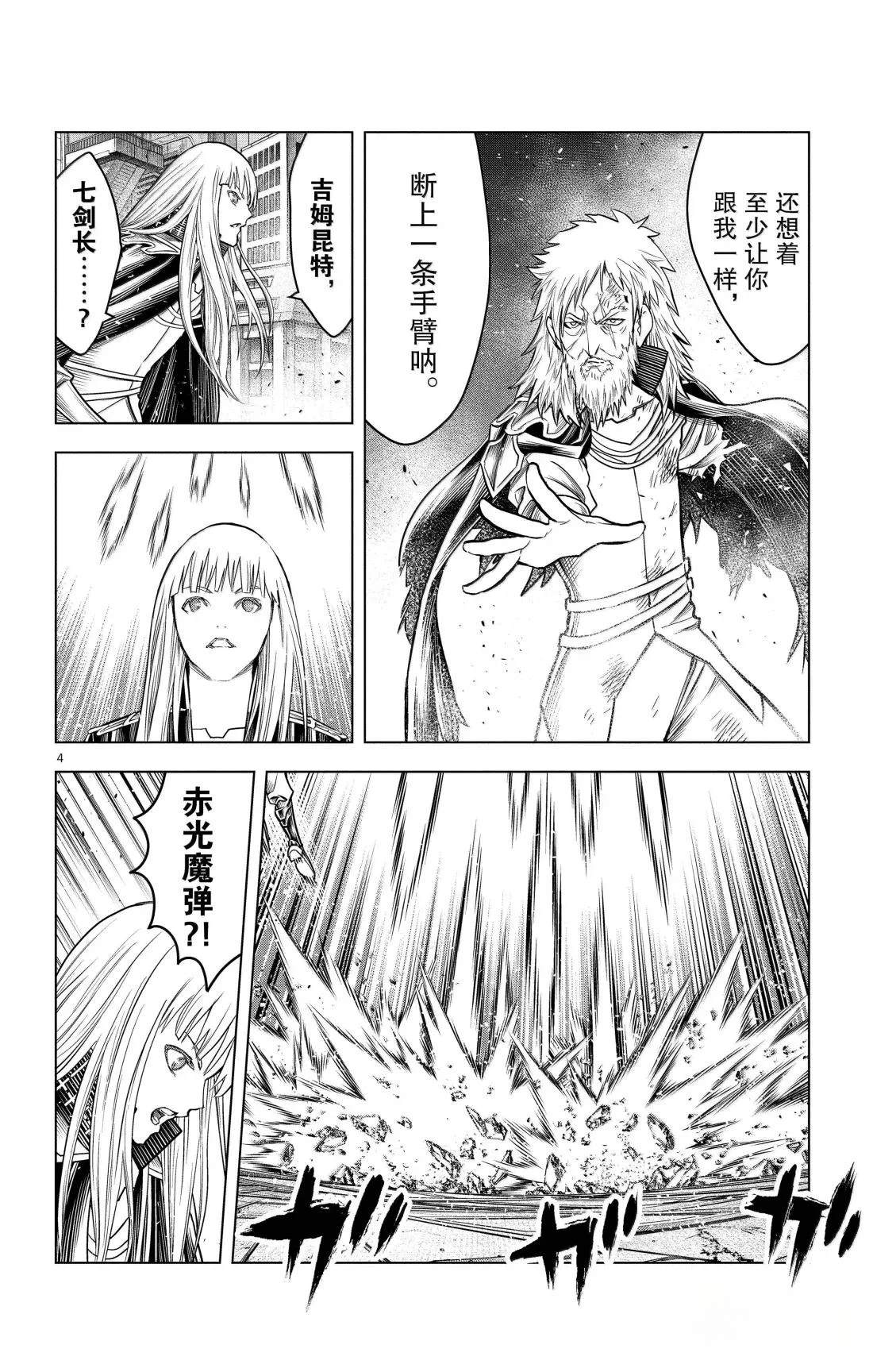 第188话6