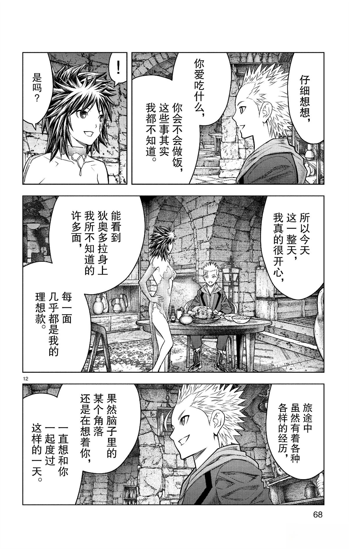 第181话11