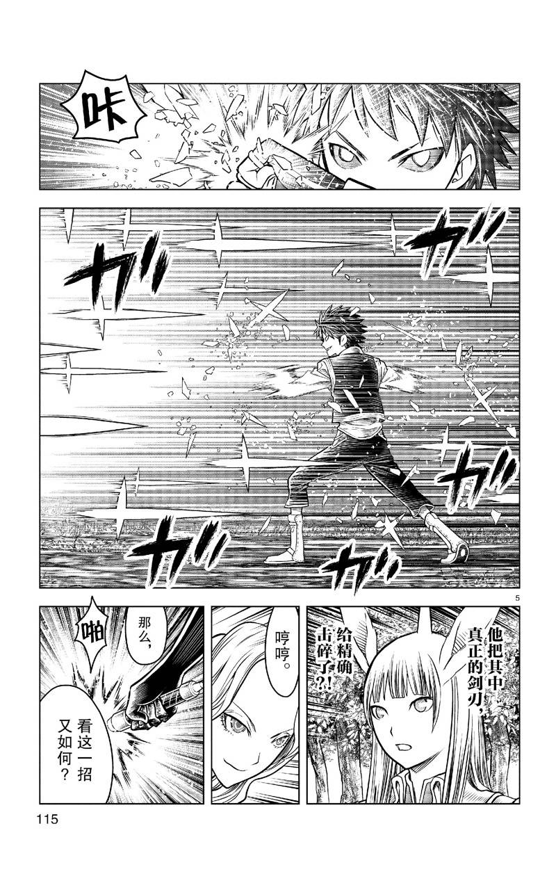 第164话4