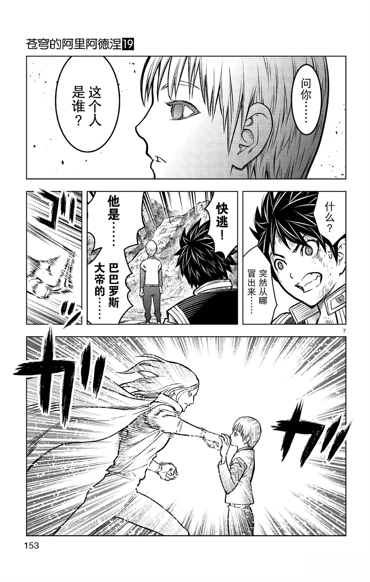 第186话6