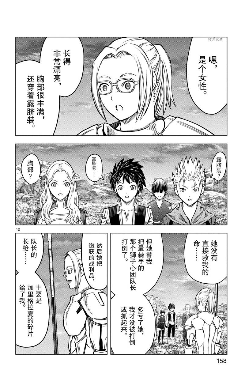 第176话11