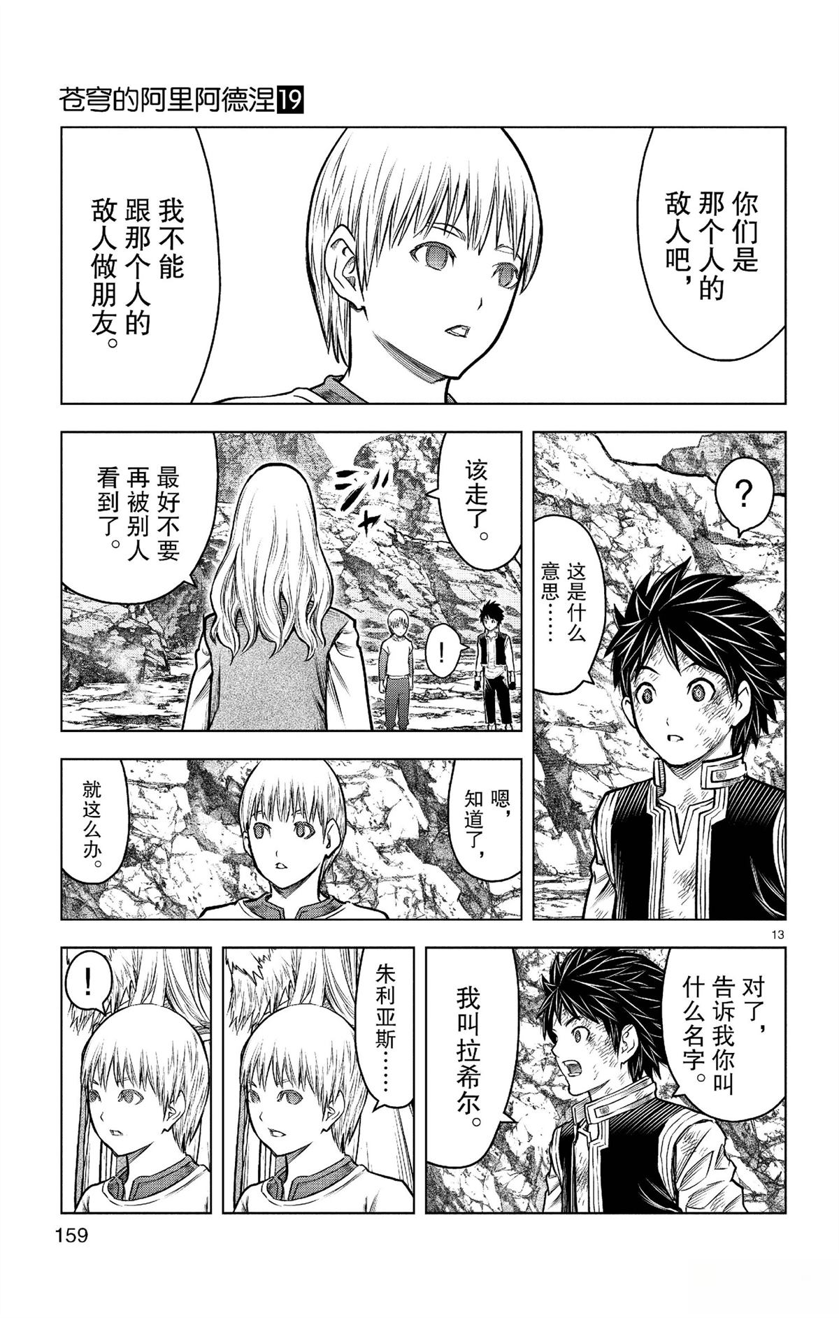 第186话12