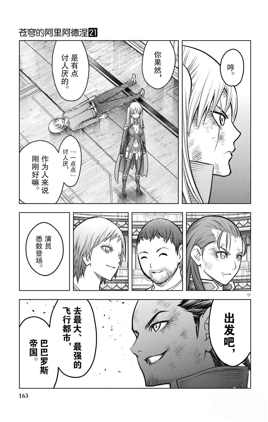 第206话16