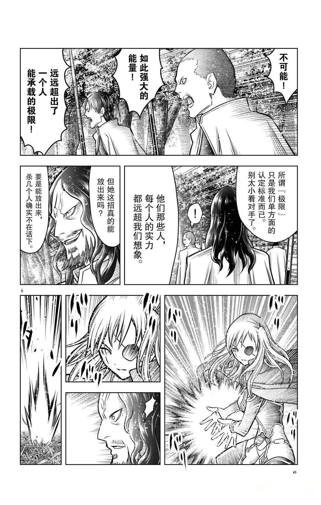 第198话8
