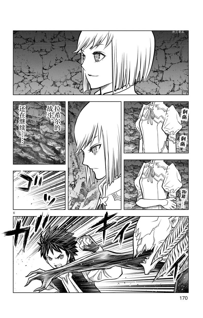 第167话5