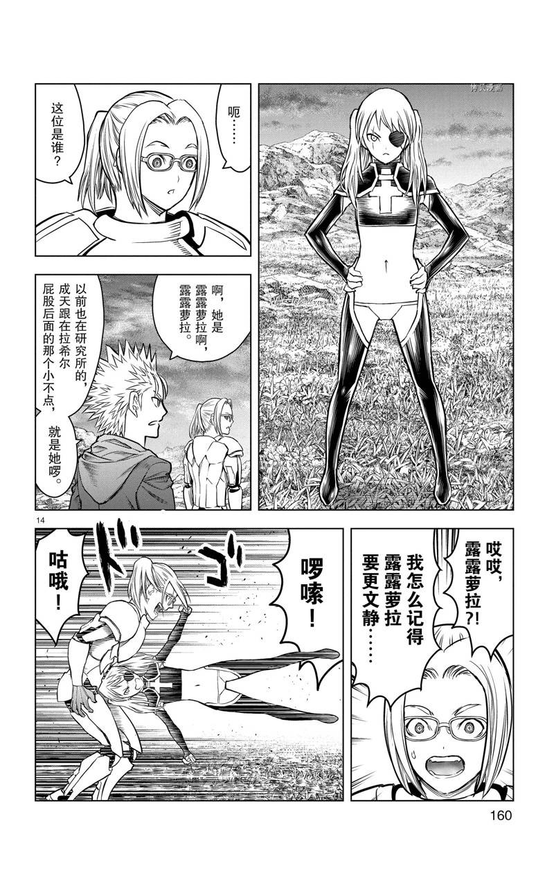 第176话13