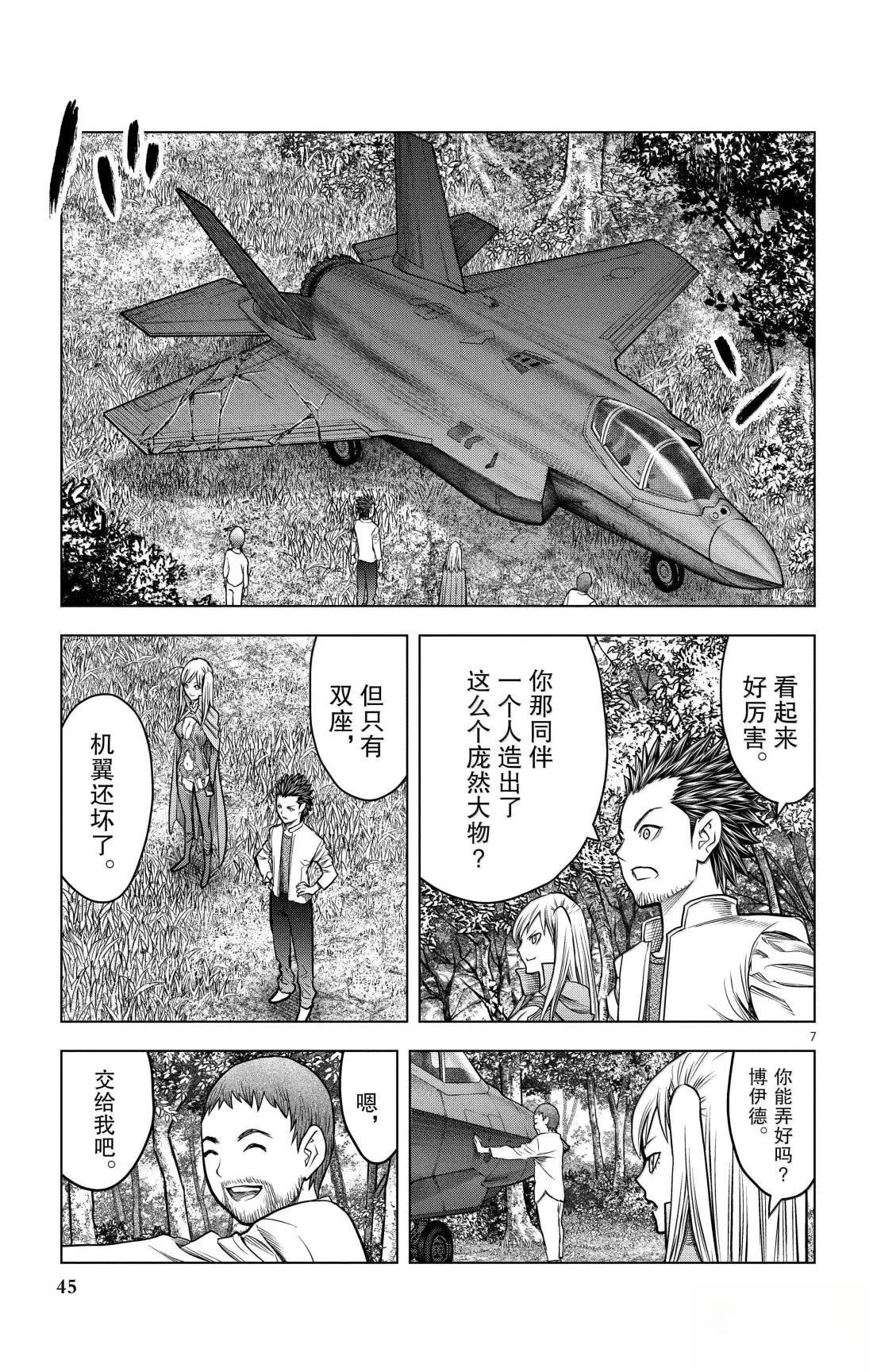 第200话6