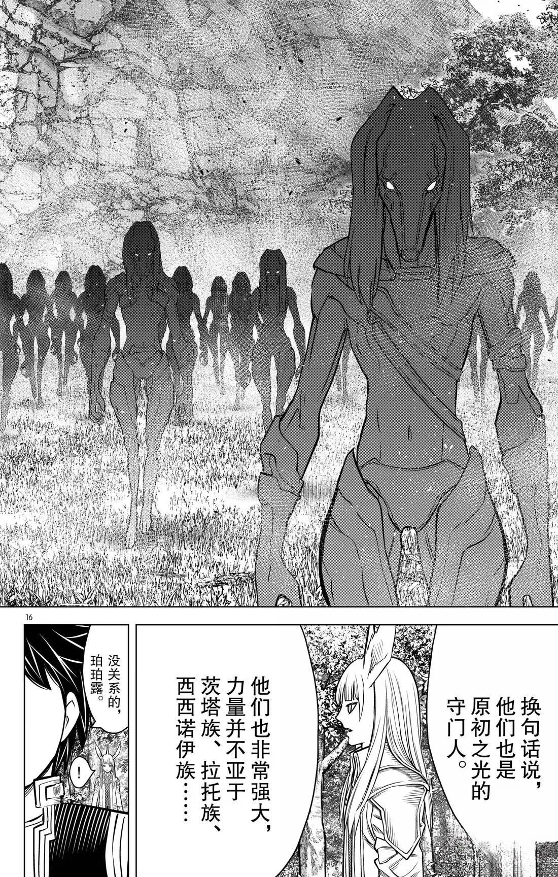 第195话15