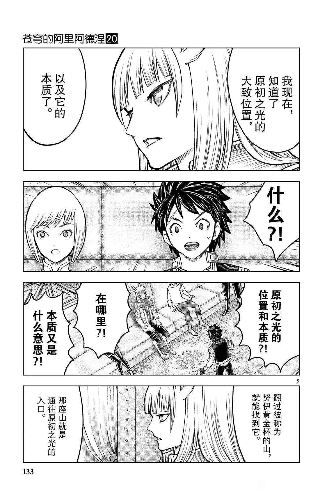 第195话4