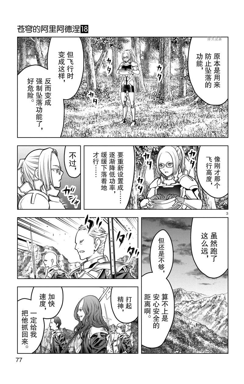 第172话2