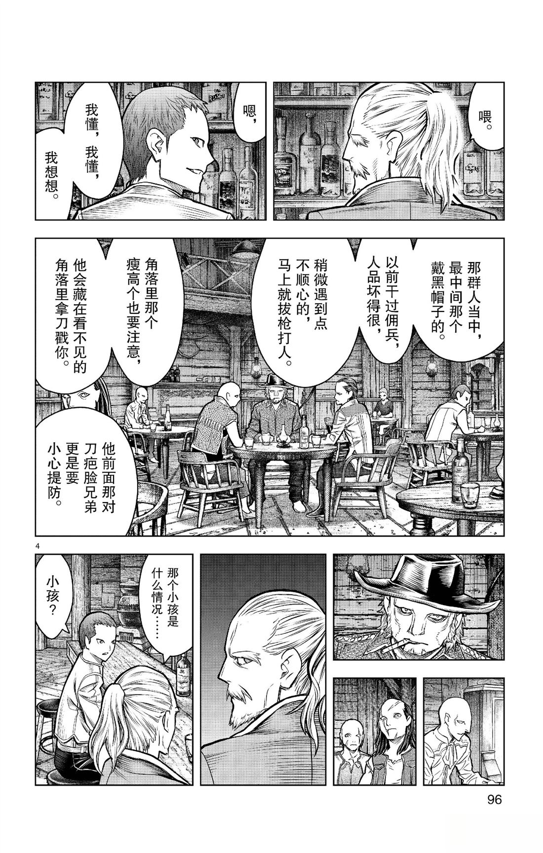 第183话3