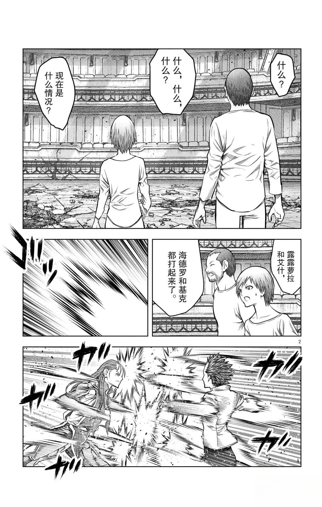 第205话1