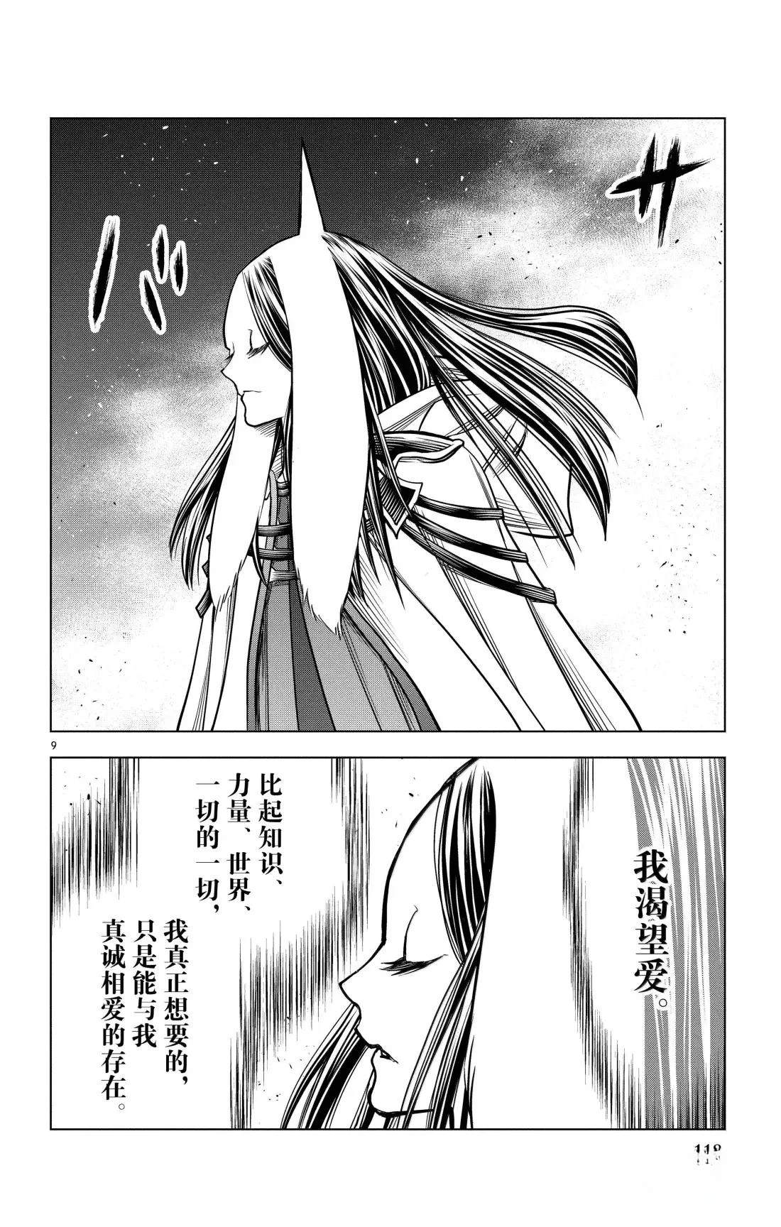 第194话8